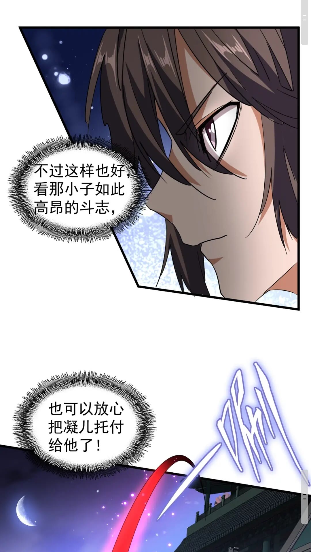 第130话 夜探花雨楼37
