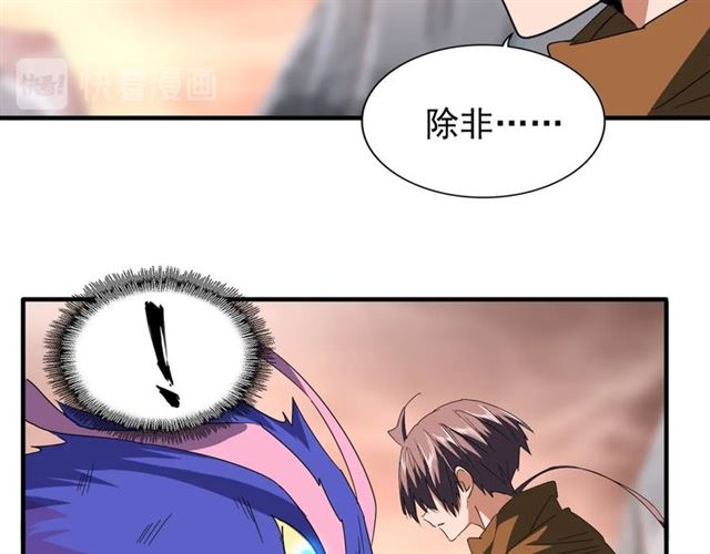 第81话 蛋！76