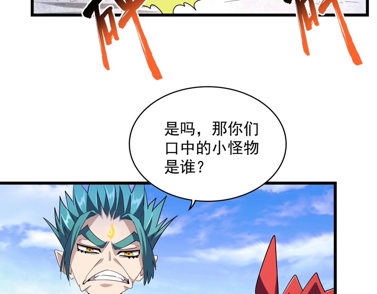 第277话 喂！你们很嚣张啊！124