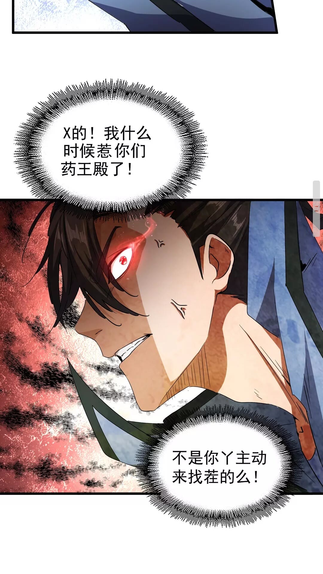 第122话 街爆现场39