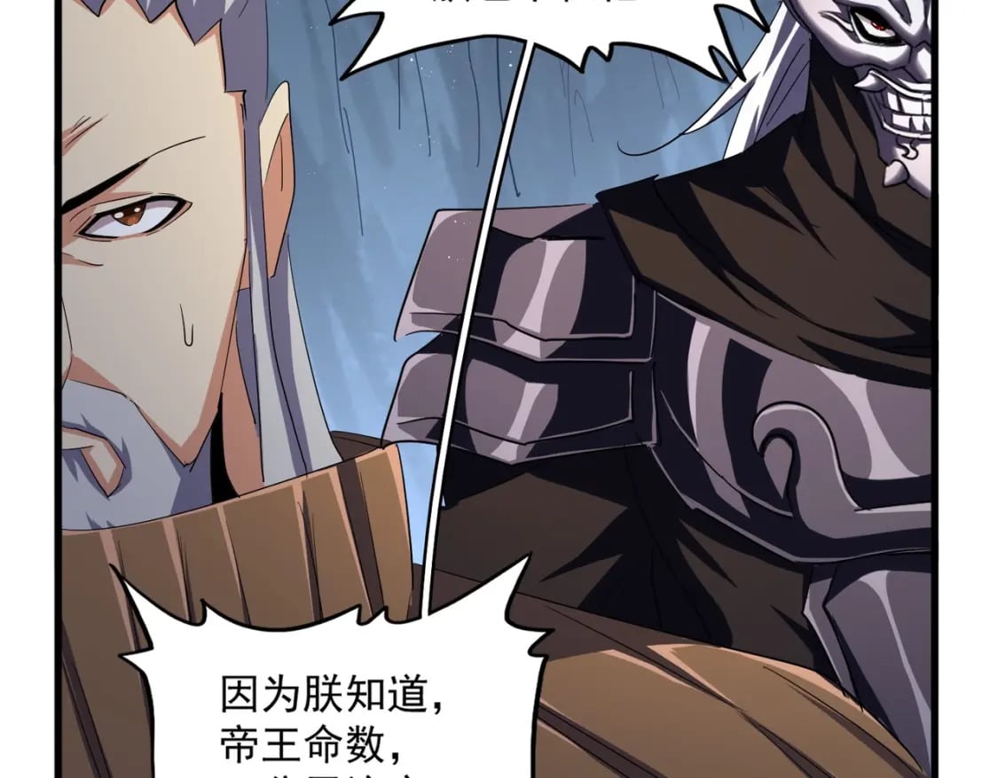 第411话 帝王62