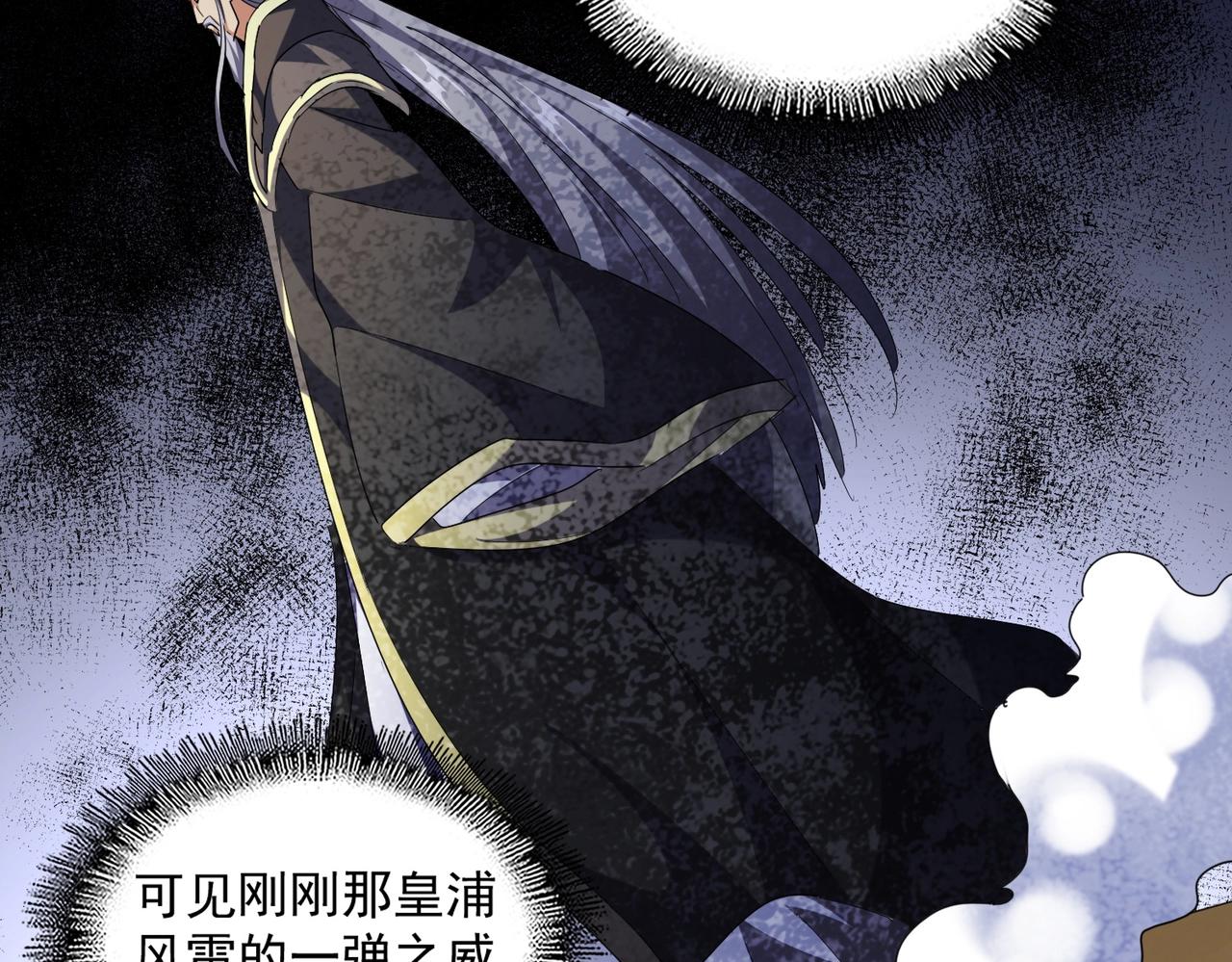 第253话 皇帝的支持67