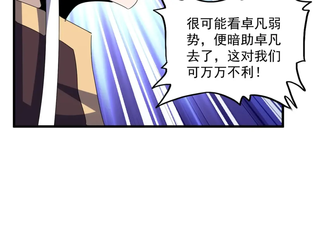 第460话 准备突围42