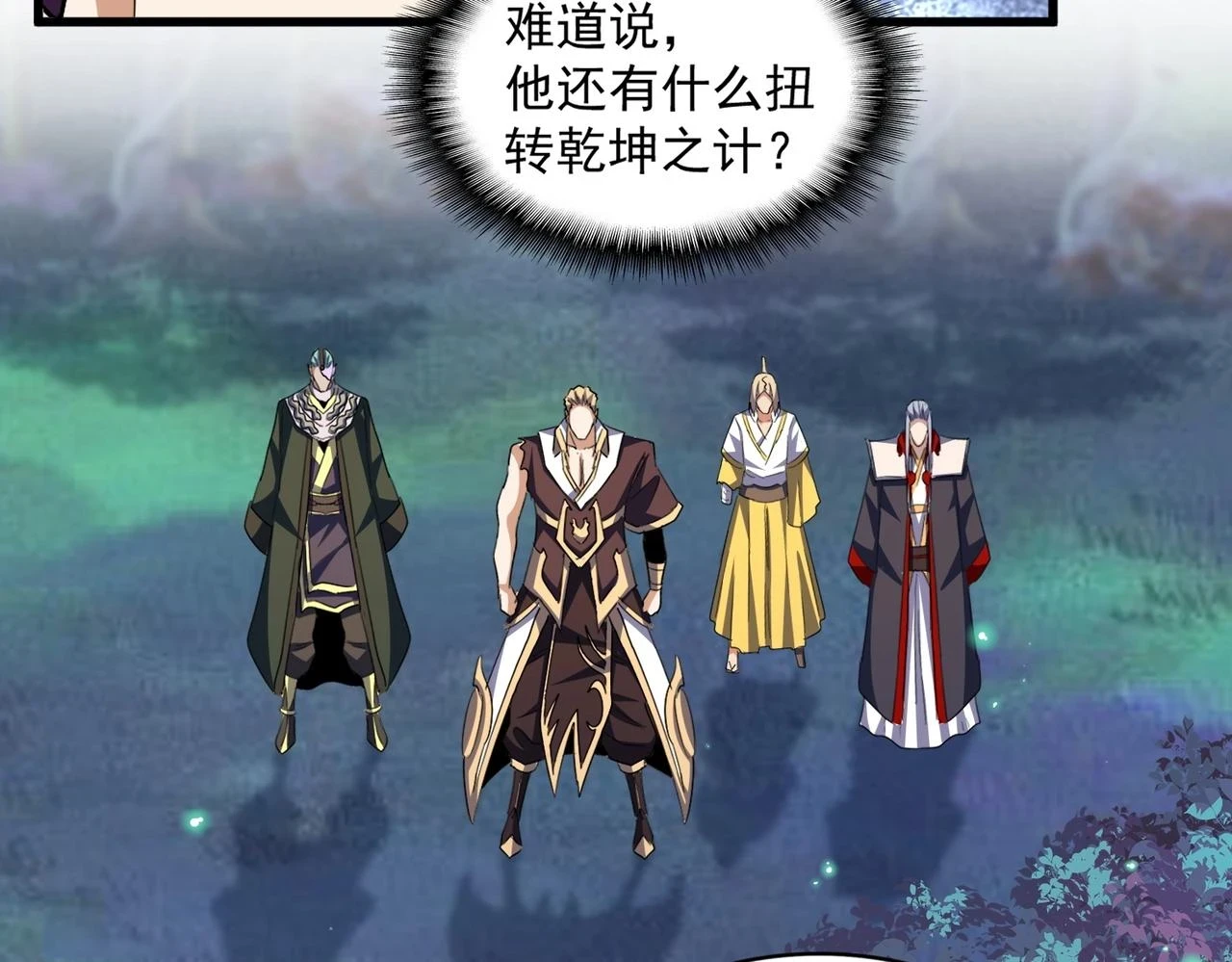 第353话 逆转61