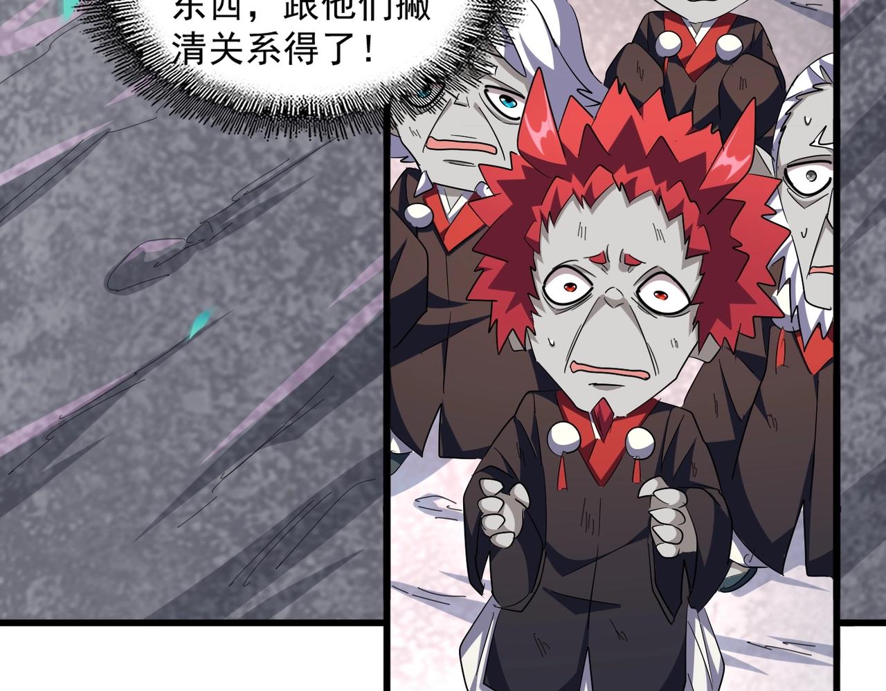 第277话 喂！你们很嚣张啊！99