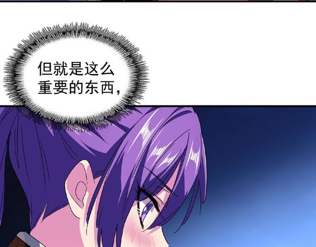 第29话 搜刮88