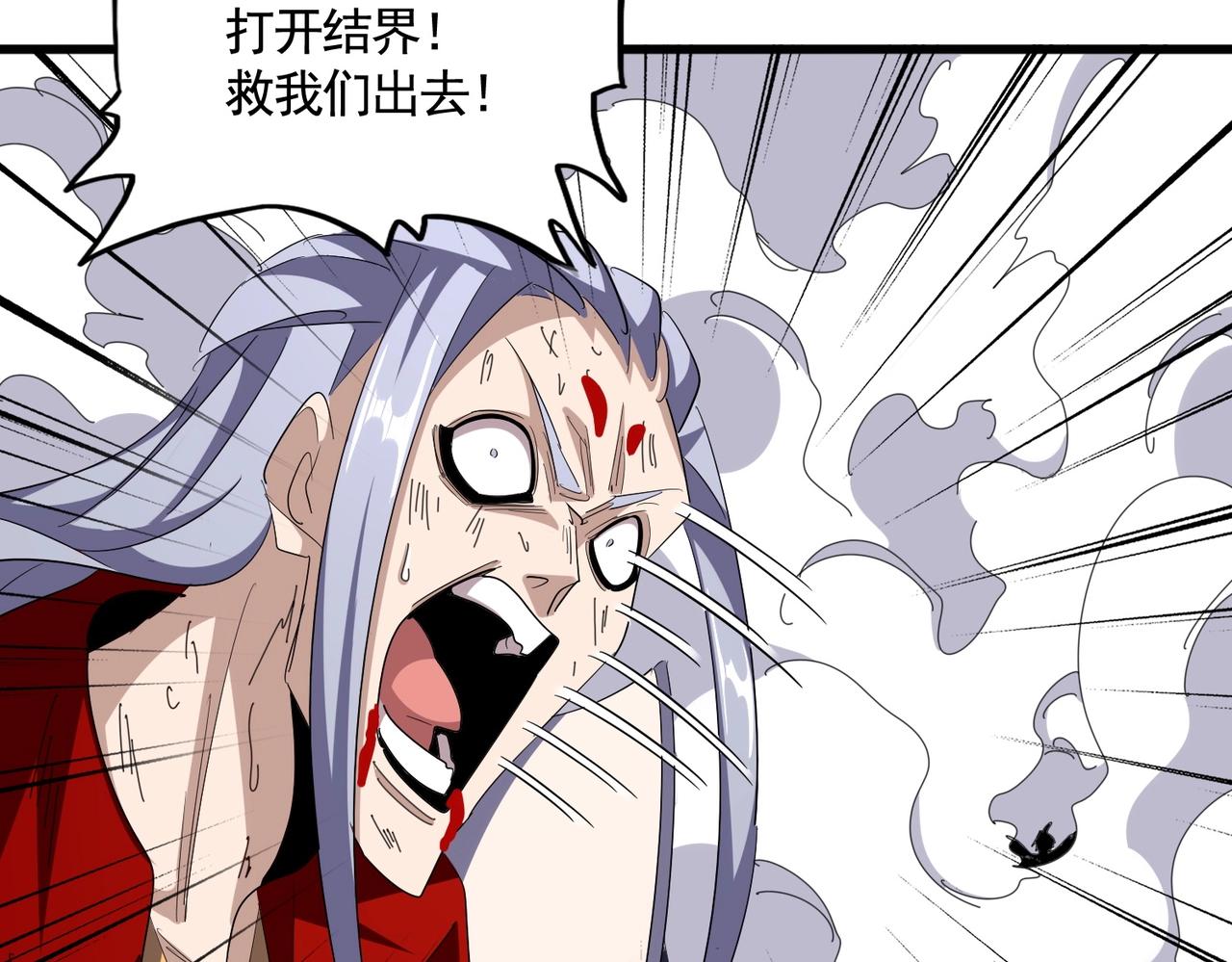 第350话 断臂断翅26
