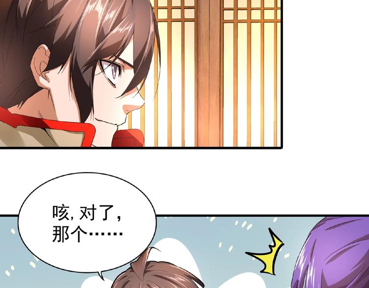 第18话 魔皇老中医（一）68