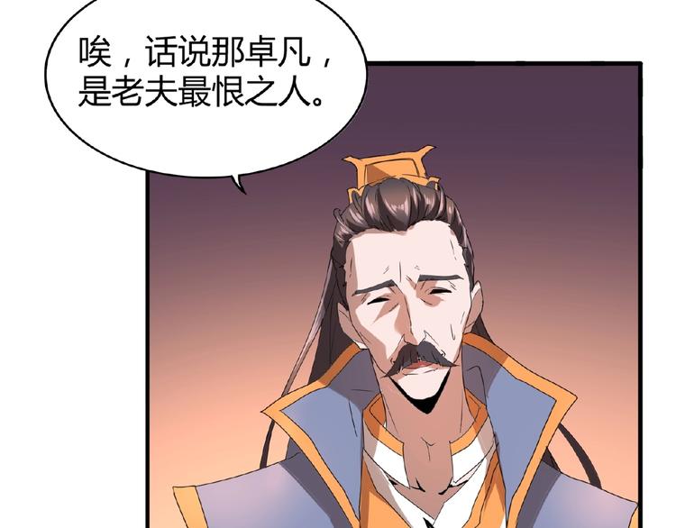 第13话 猎物56
