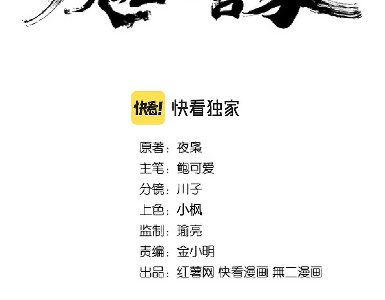 第229话 五年家主，三年模拟6
