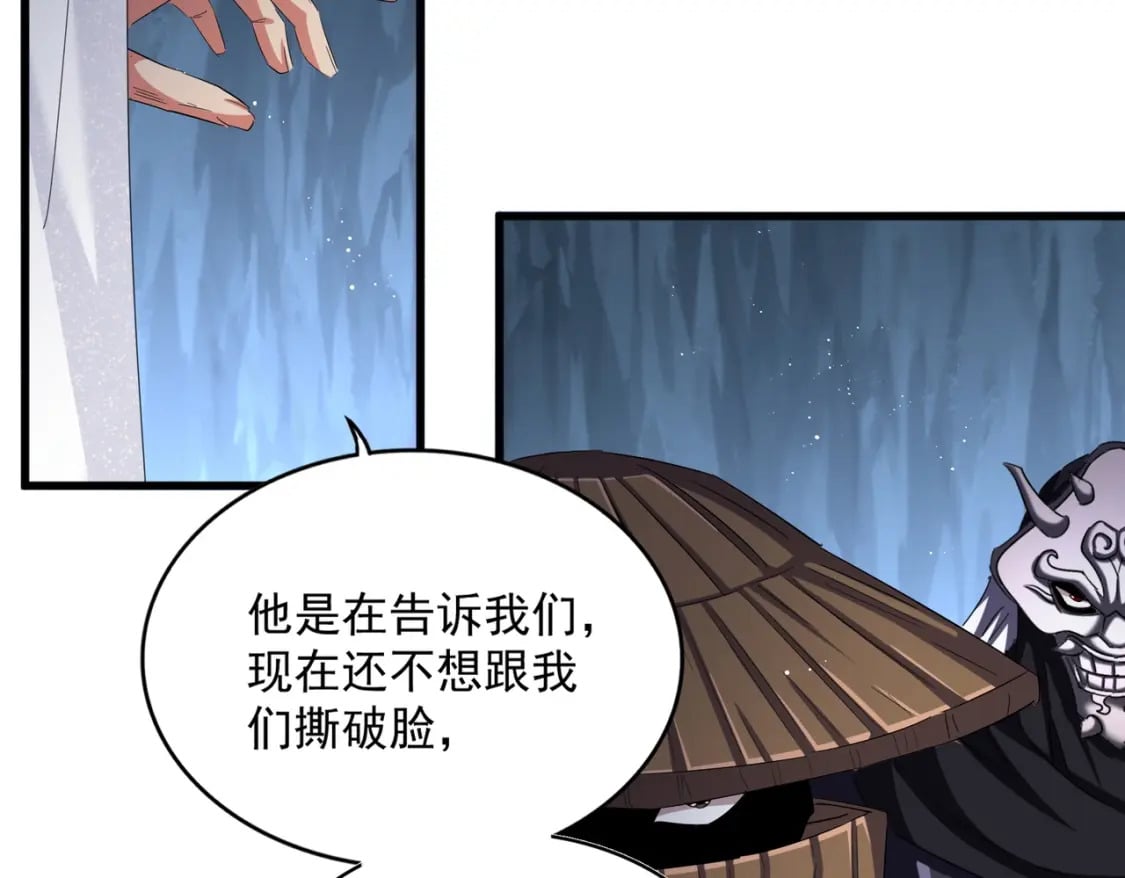第411话 帝王35