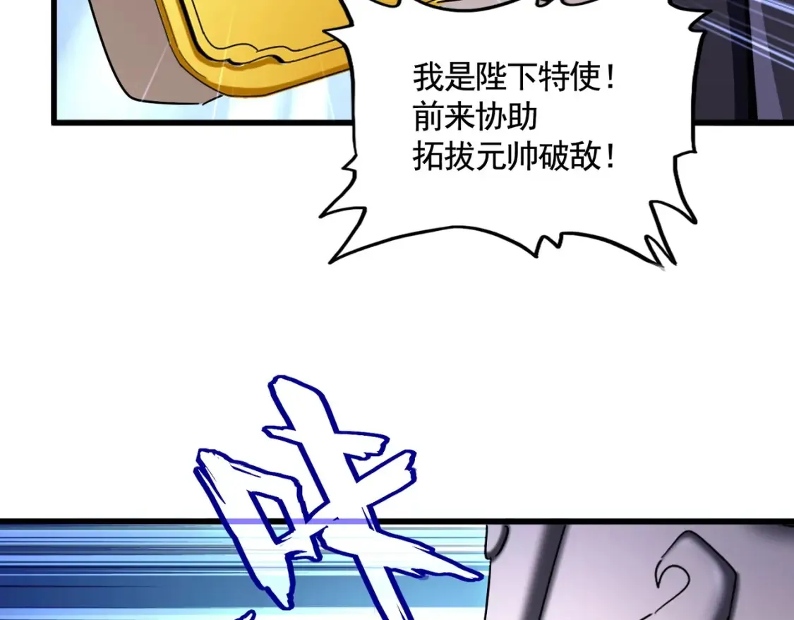 第503话 看我干嘛103