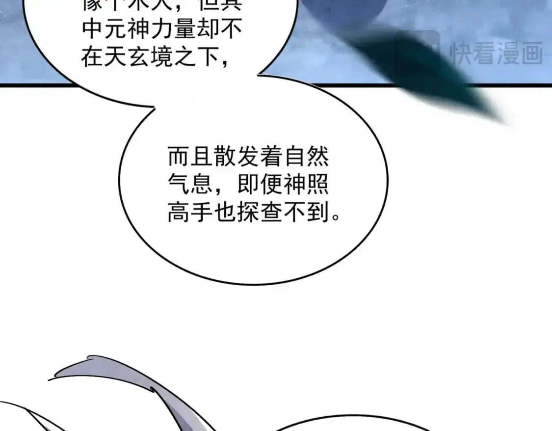 第453话 人柱37