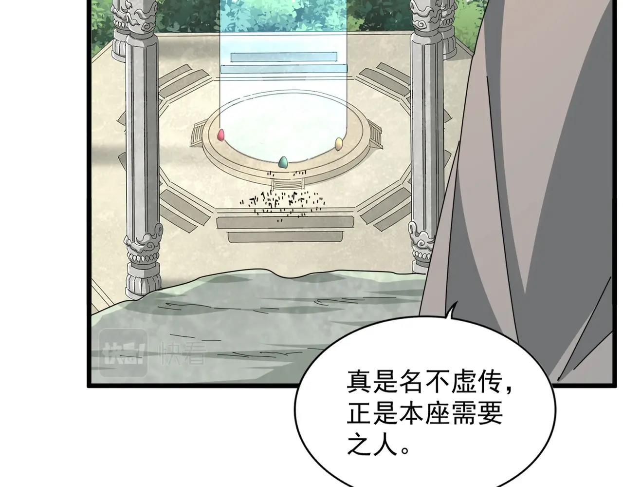 第317话 融合计129