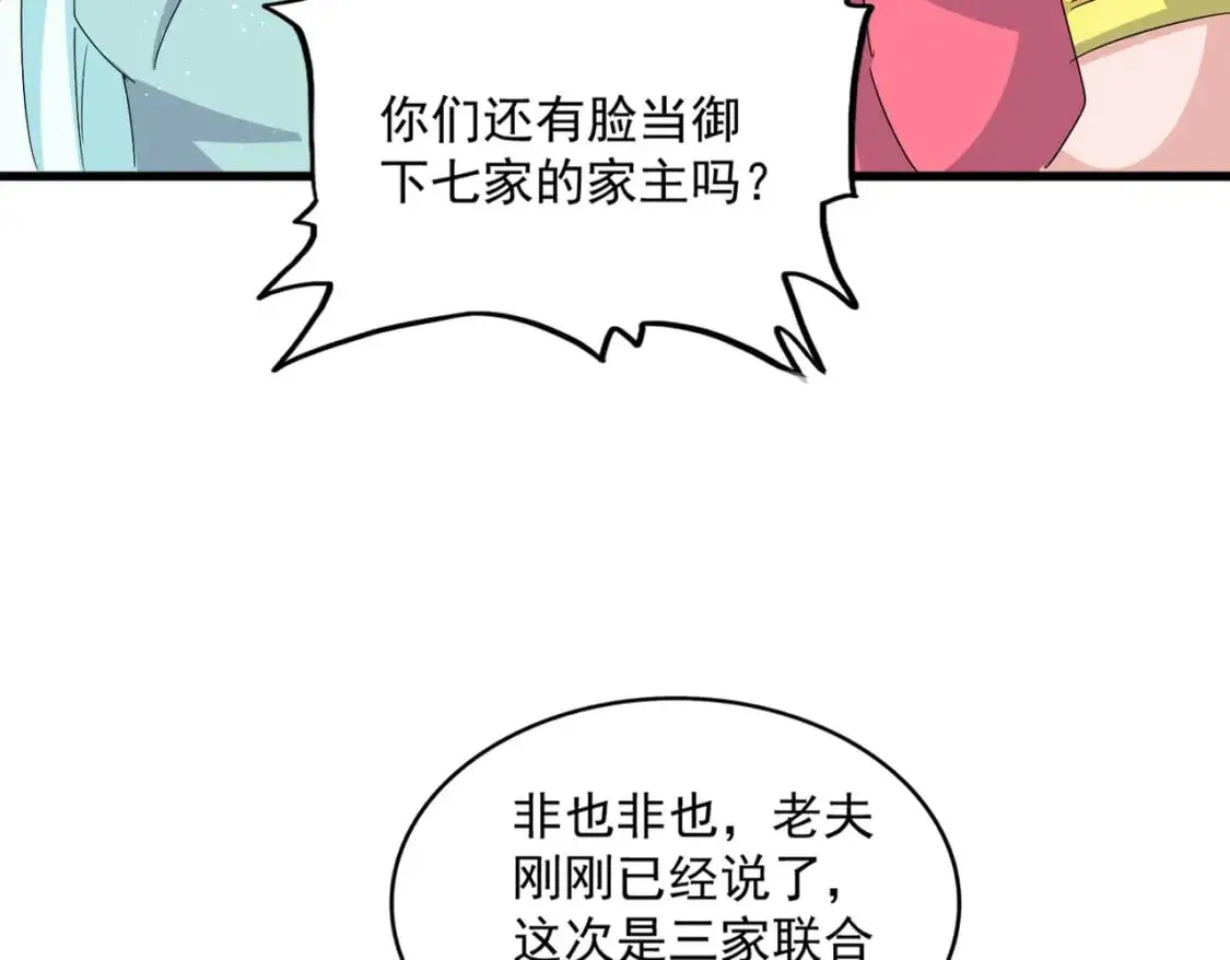 第456话 底牌互出13