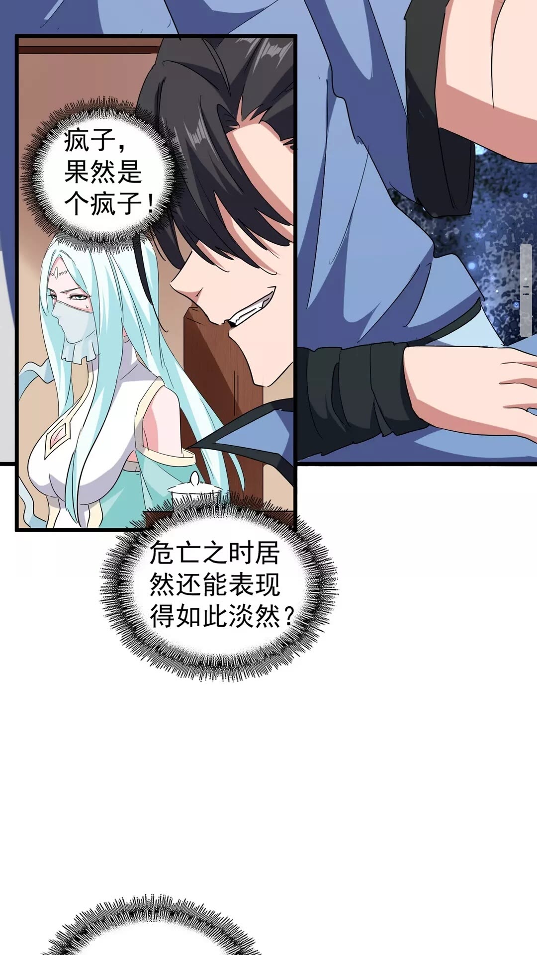 第128话 天下第一美女25