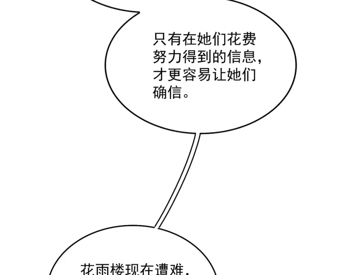 第465话 阵起！39