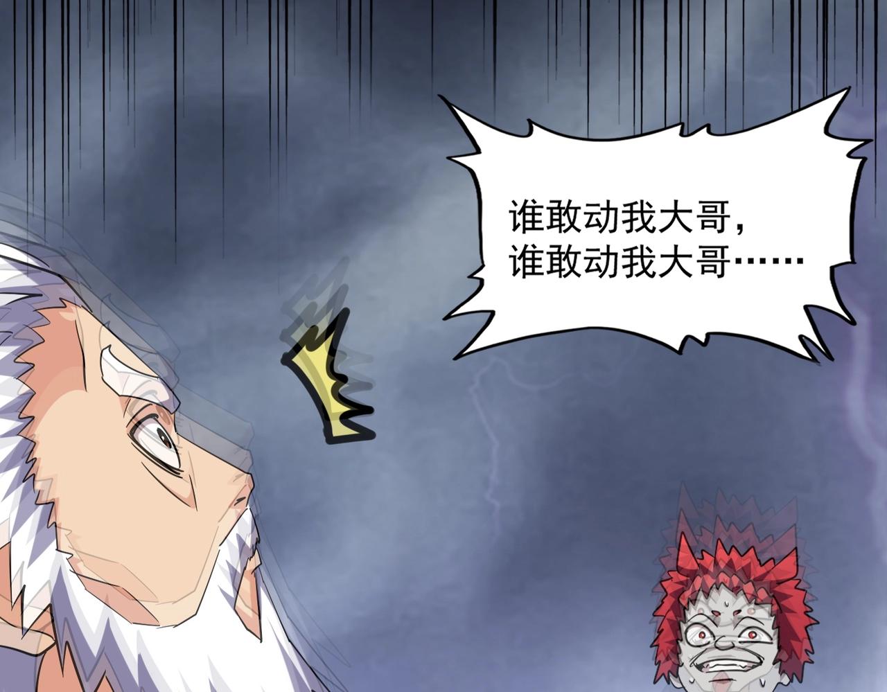 第262话 魔策四逗逼57