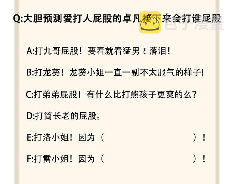 第21话 潜龙阁长老为你转身！113