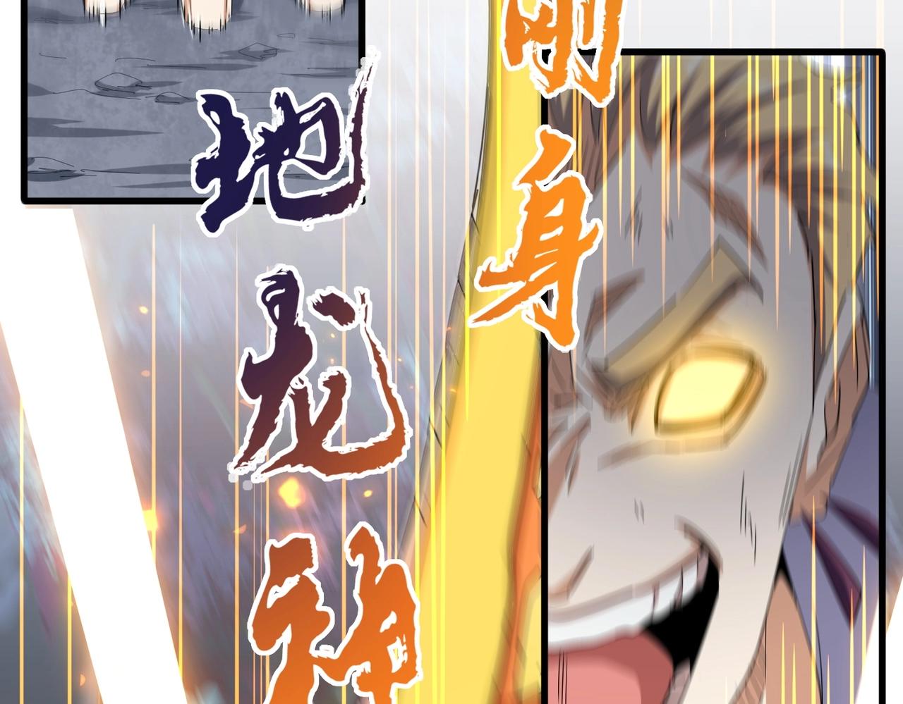 第349话 龙魂附体52