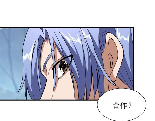 第59话 联手夺宝52