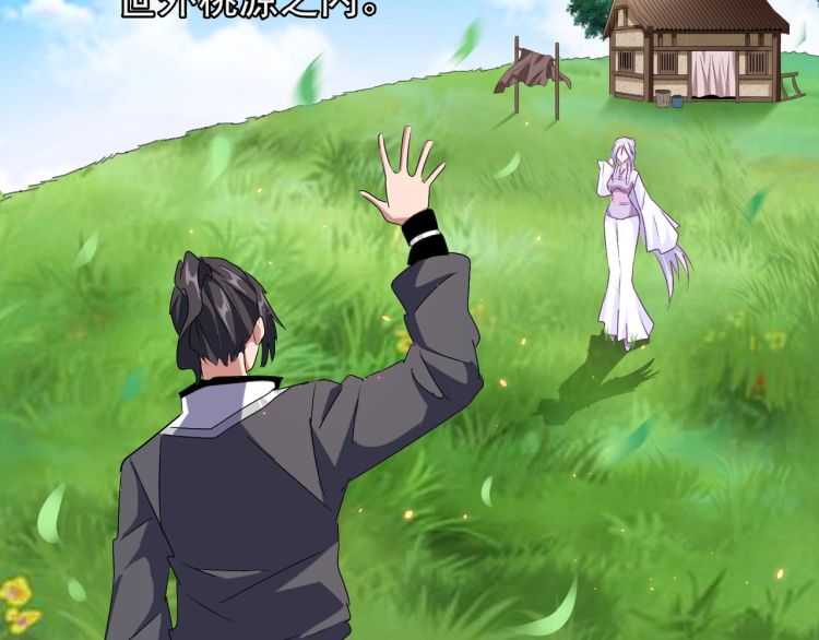 第153话 归园田居（不是50
