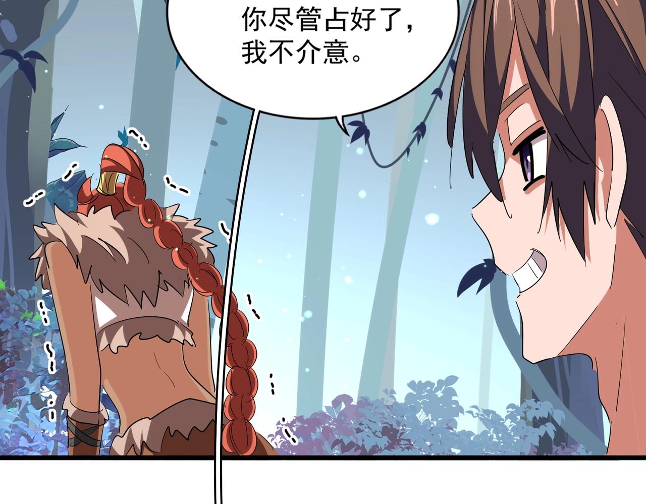 第310话 化形乳91