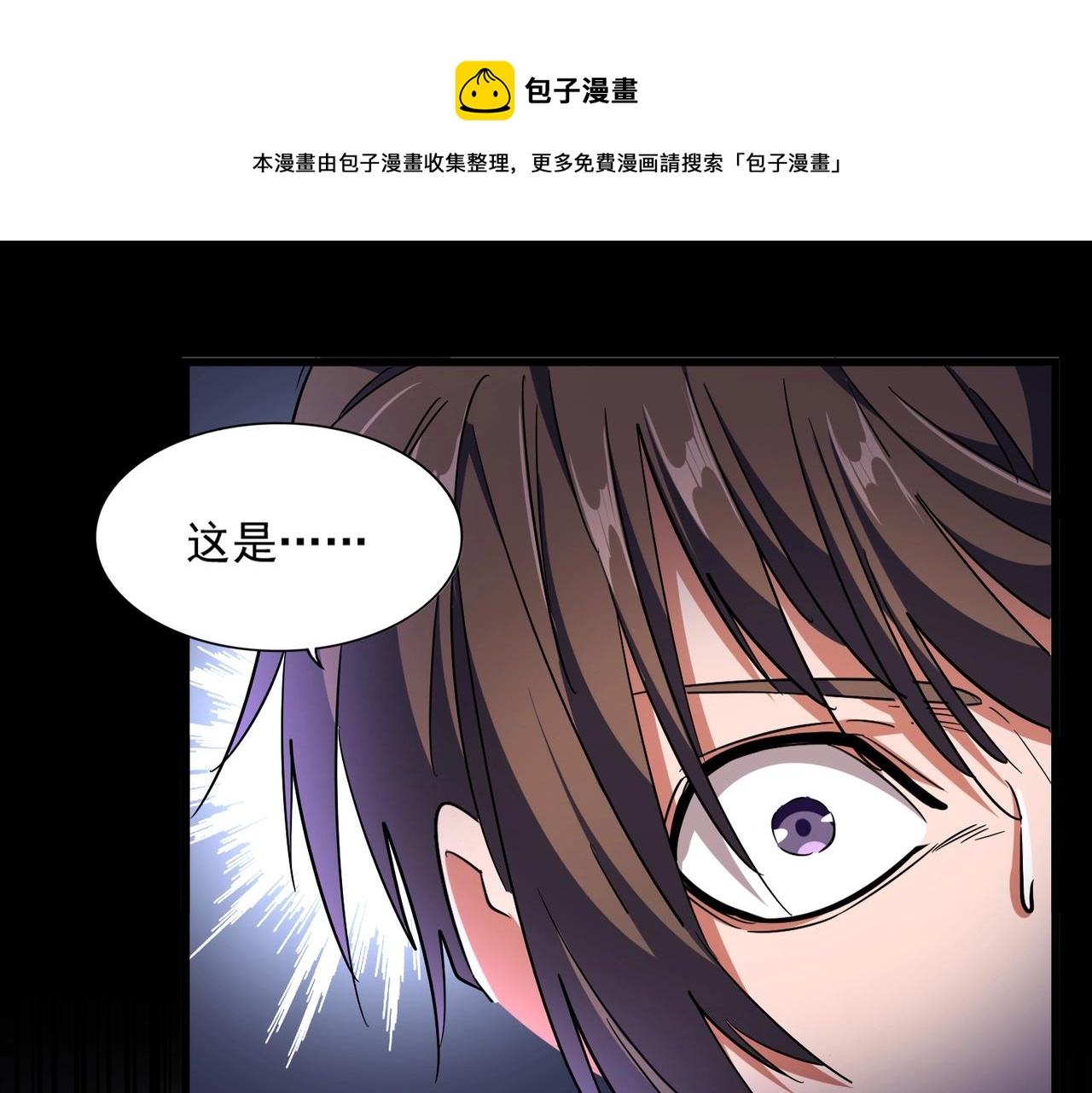 第279话 你小子怎么怂了？0