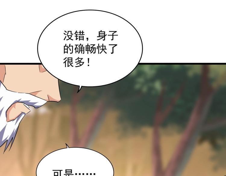 第215话 谨慎的老鬼101