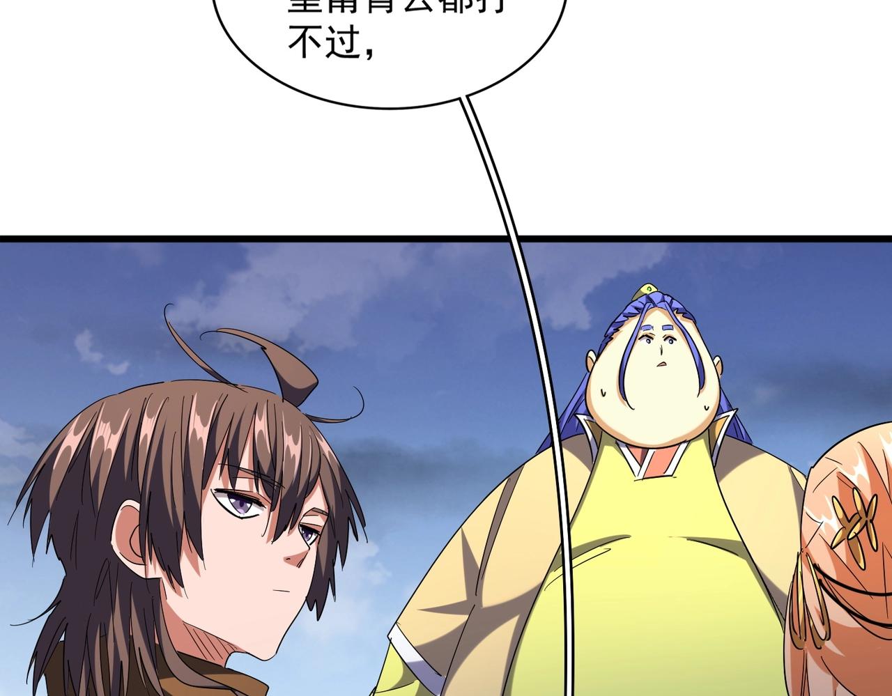 第259话 七家虚实83