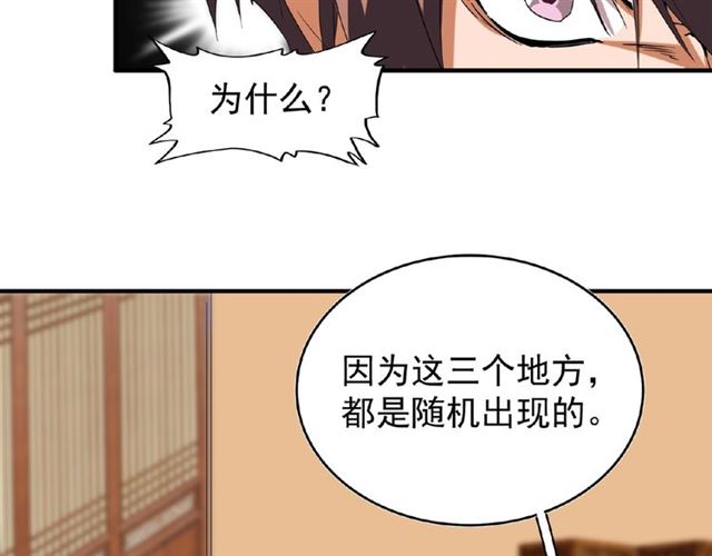 第32话 走近科学之紫雷金眼36