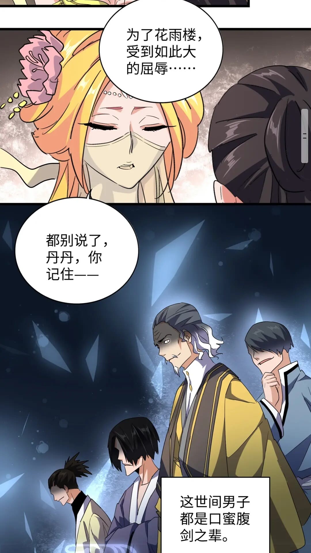 第131话 女人们的困境39