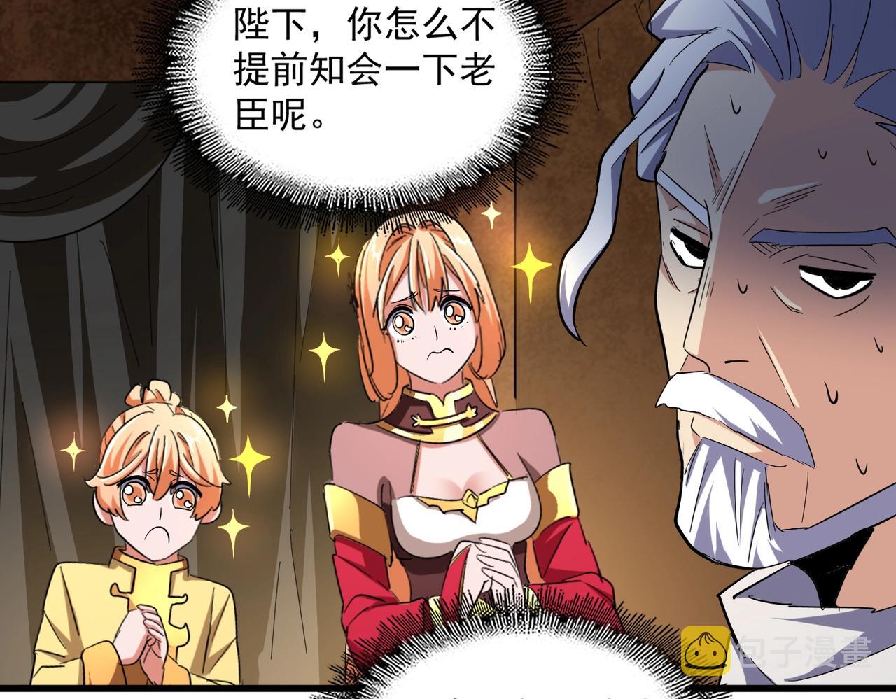 第235话 开战的理由54