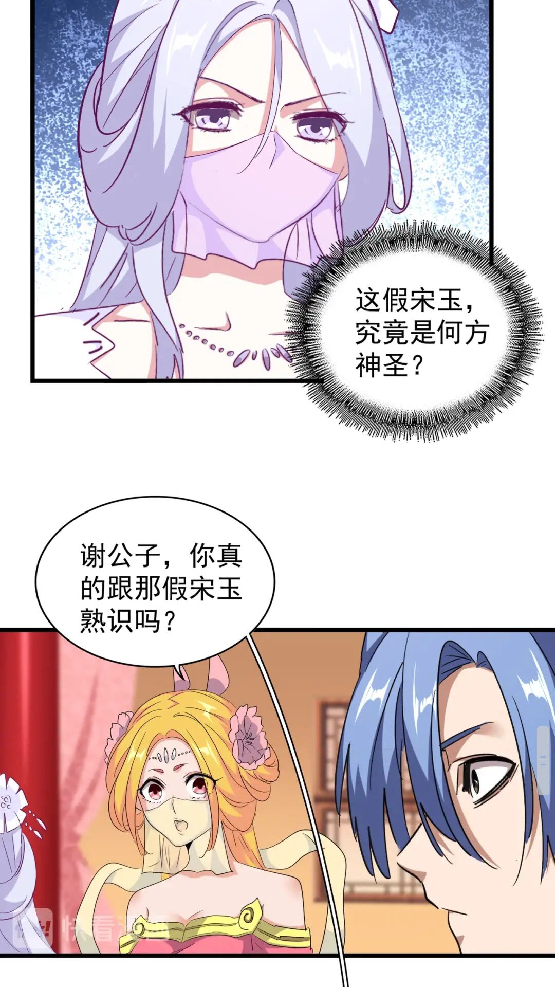 第169话 消失的三品丹44