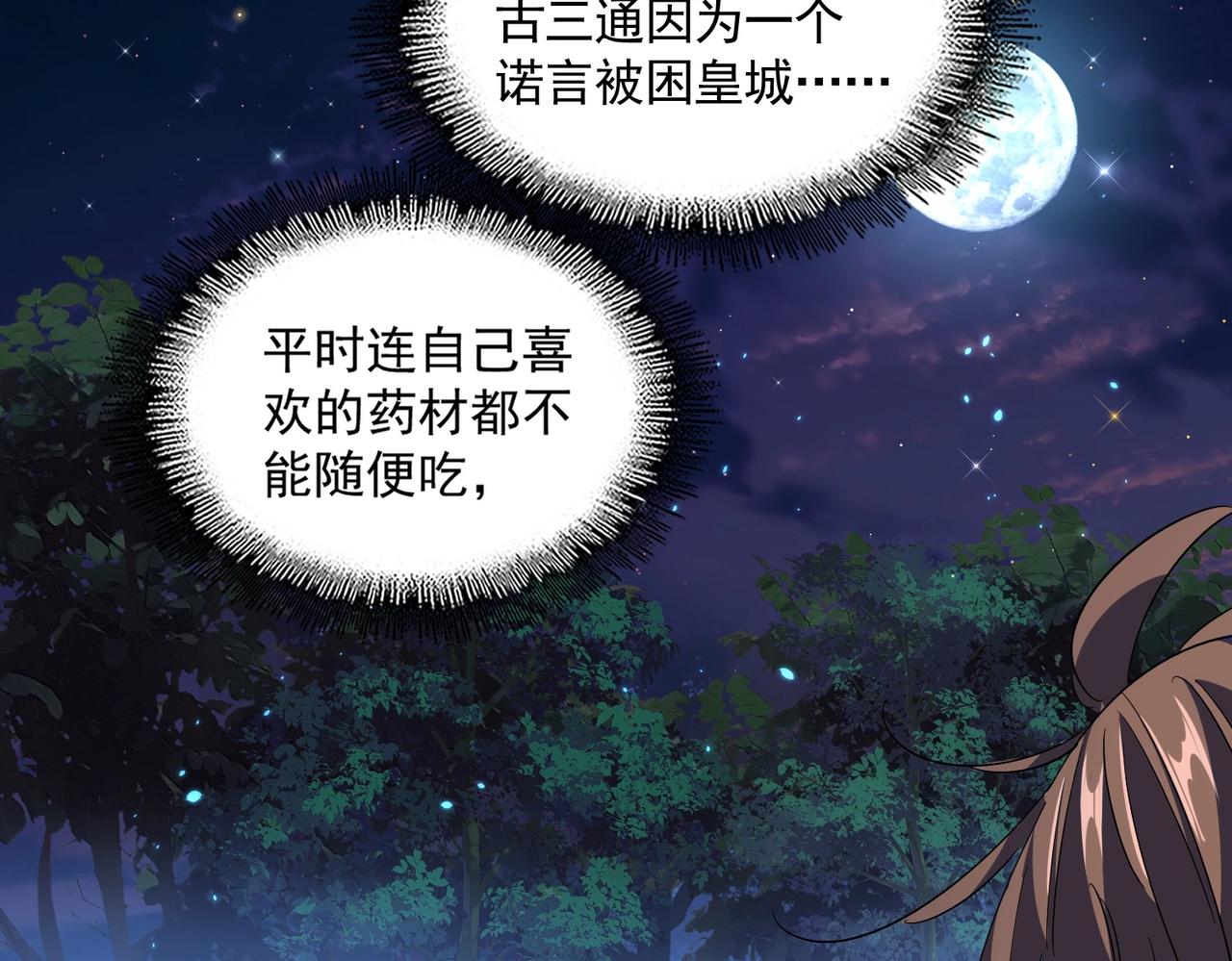 第286话 离别与新征程118
