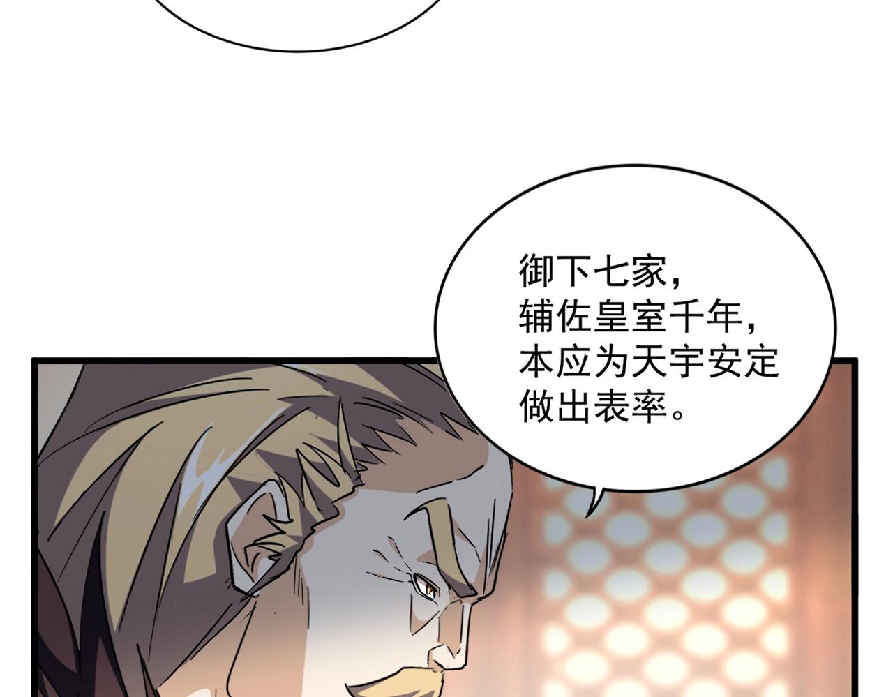 第252话 联合60