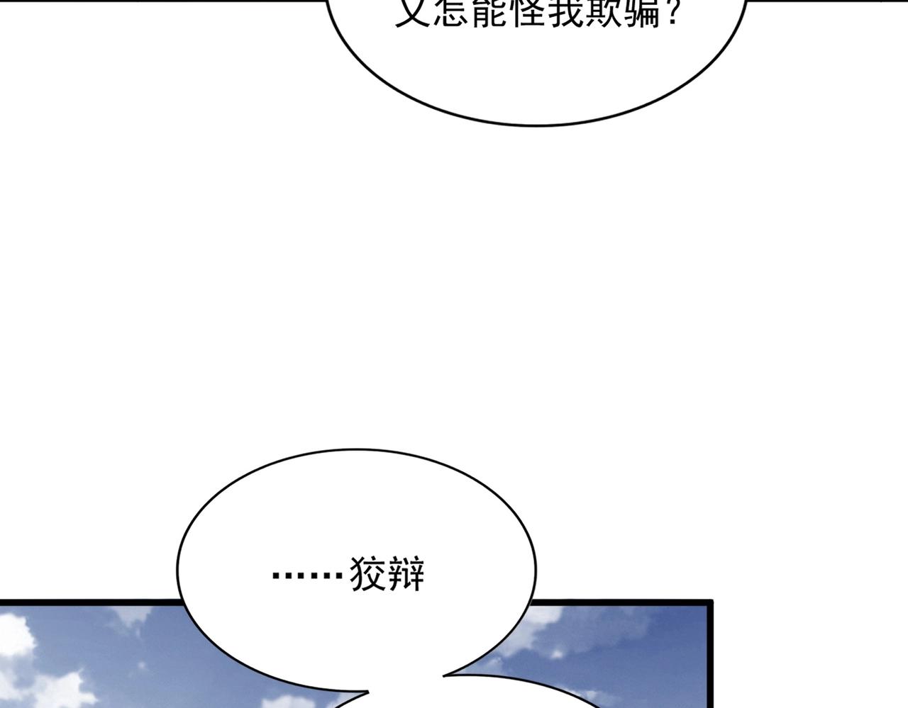 第322话 戏耍和阳谋61