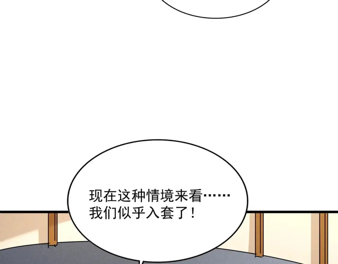 第459话 最危险的盟友69