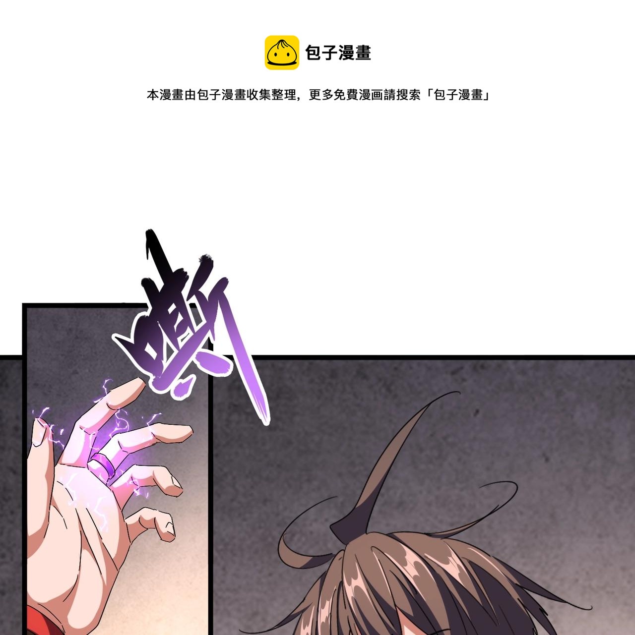 第261话 魔策四鬼0