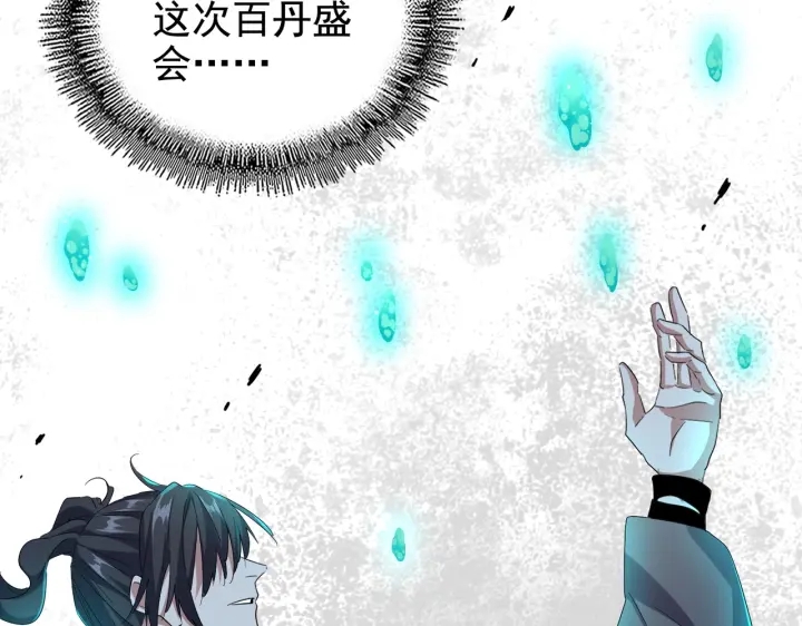 第184话 丹王！68