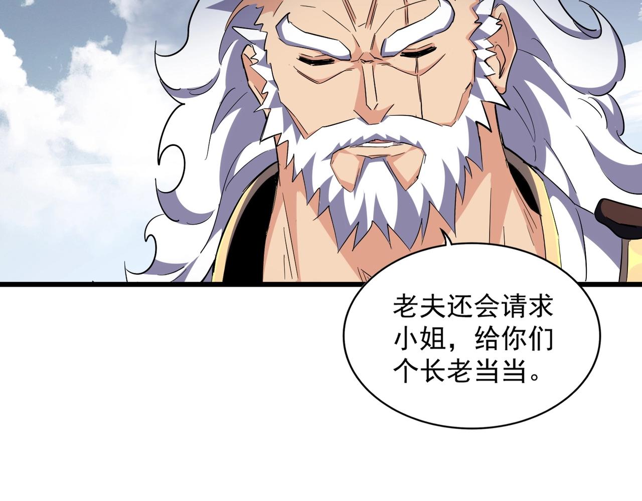 第281话 落难二人组33