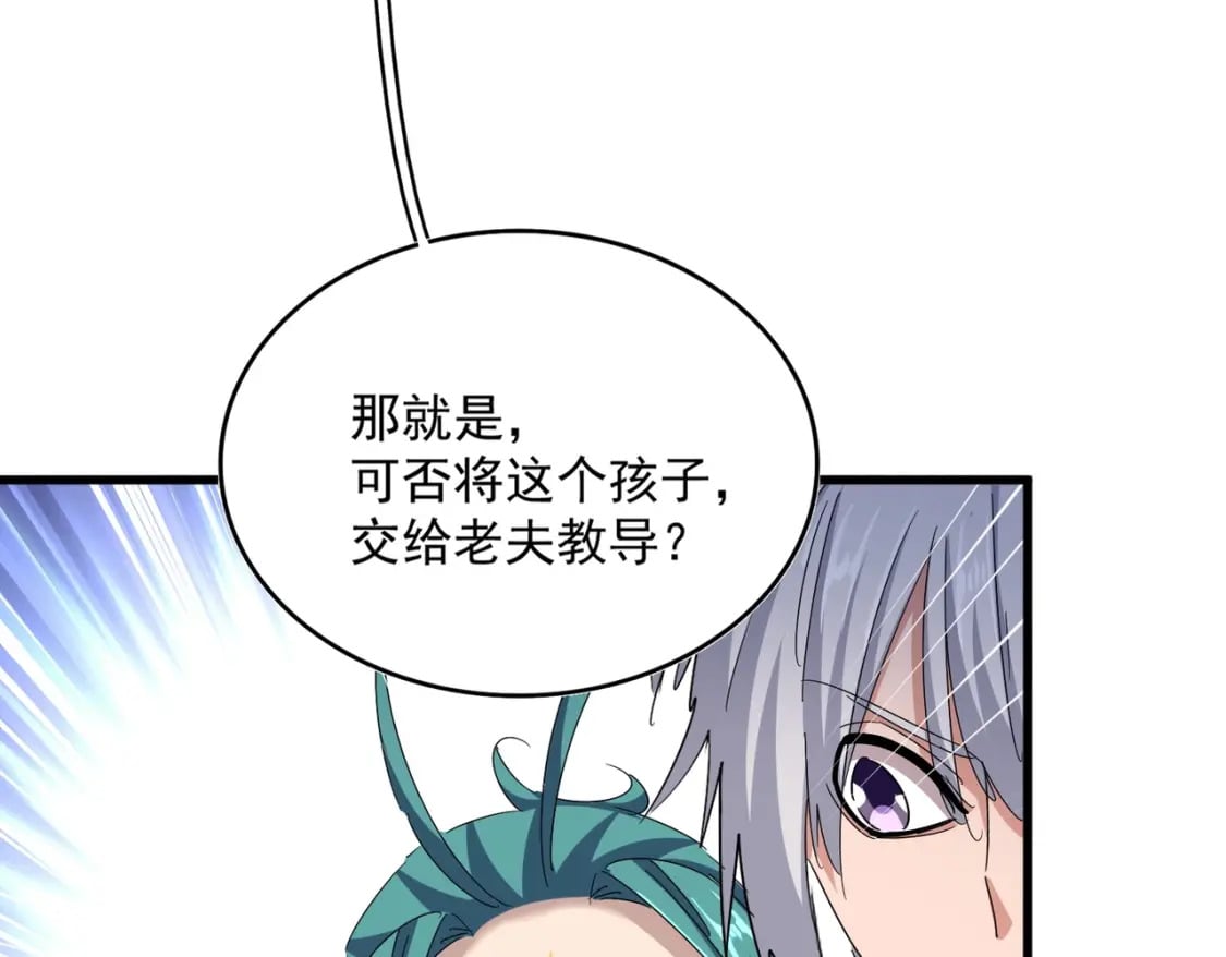 第443话 我是你大伯啊45