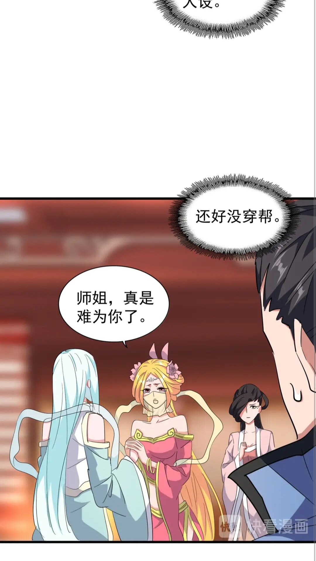 第138话 帝王门5