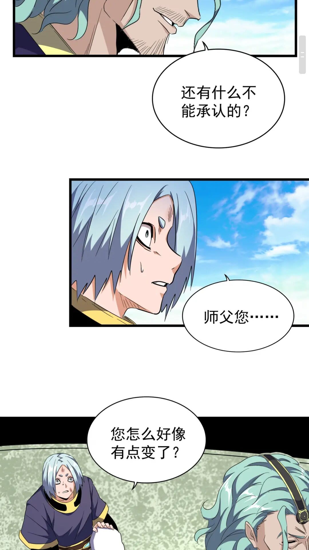第177话 丹王的对决！11
