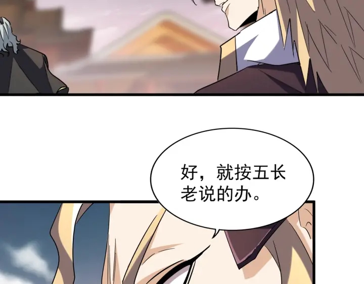 第194话 谁打我？32