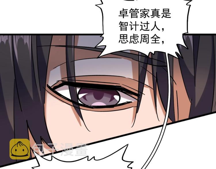 第216话 选吧，老滑头100