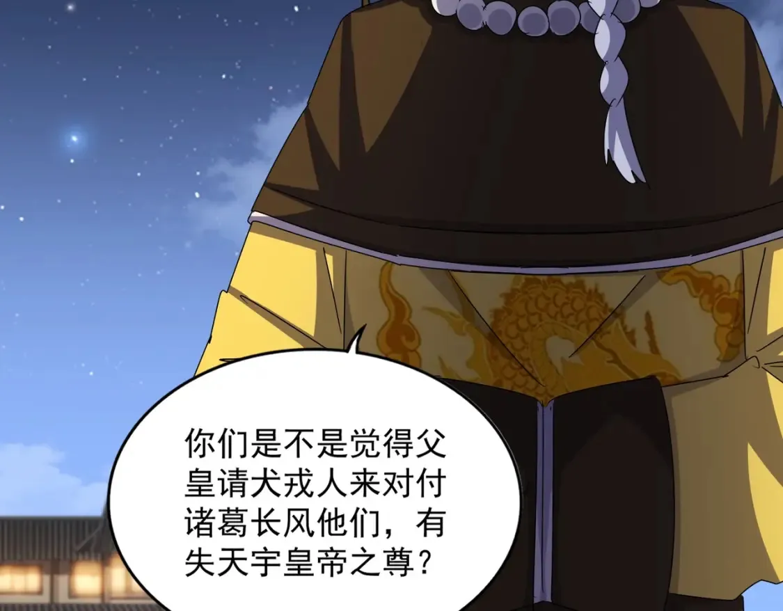 第423话 握在手中的帝国47