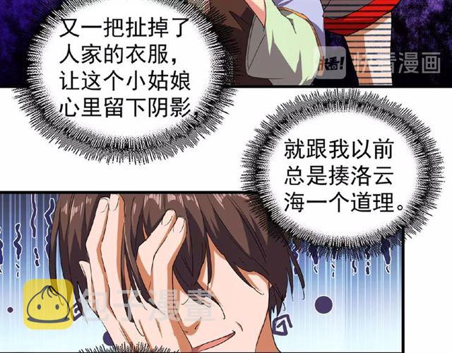 第33话 这道题太难了，我不会17