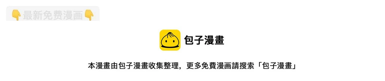 第359话 把耳朵捡起来！！！149