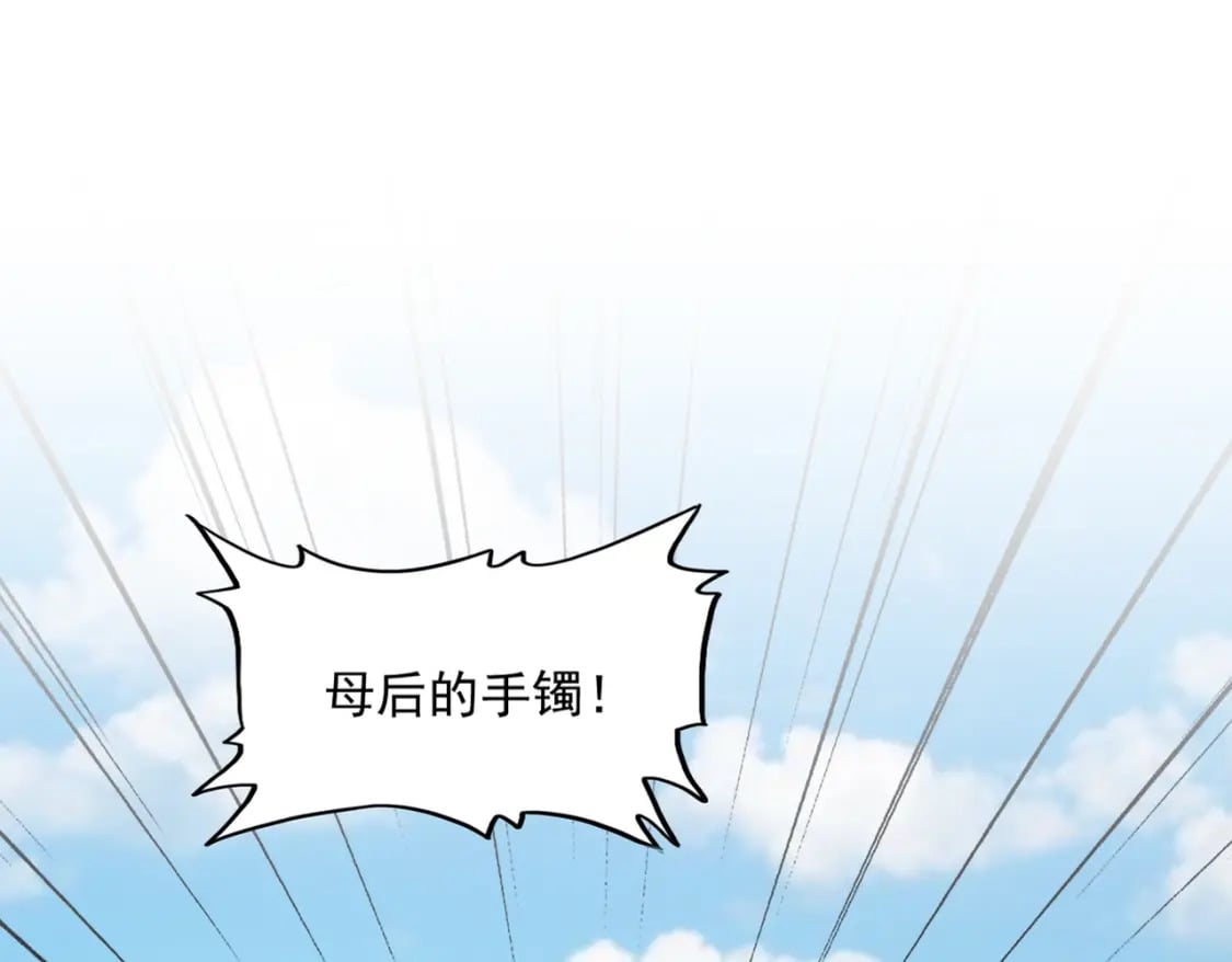 第382话 偷心的贼人！29